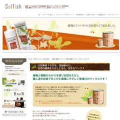 商品詳細ページ