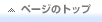 �g�b�v��